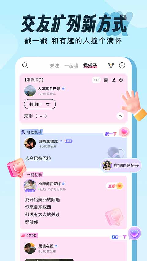 伴唱app