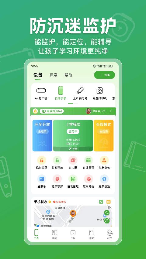 爱立熊app