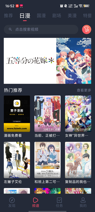 动漫共和国下载官方正版