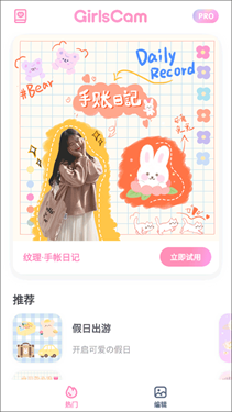 GirlsCamapp5.1.3