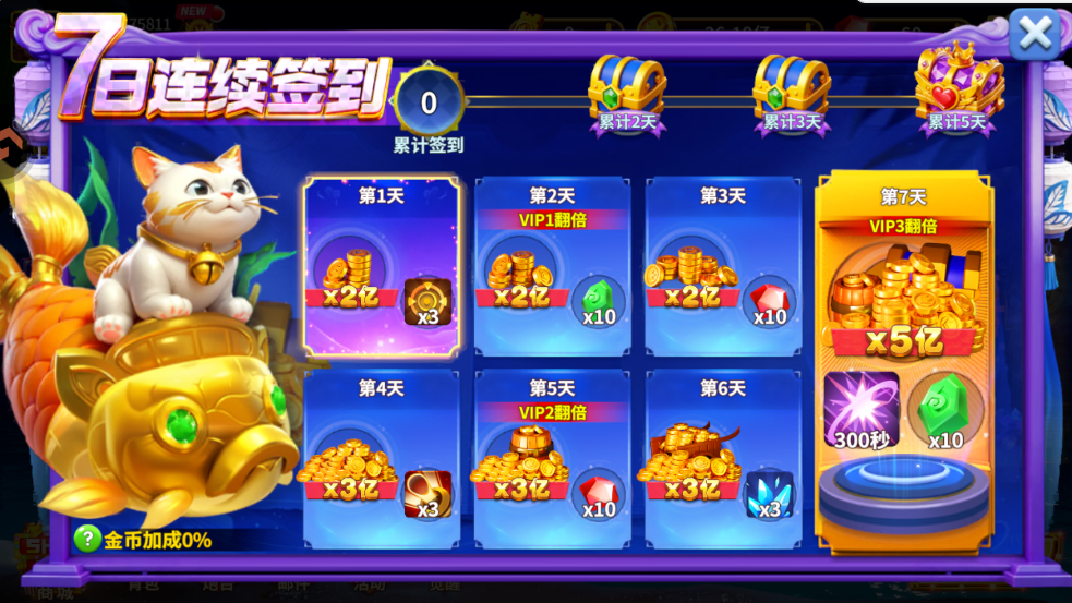 姚记捕鱼高爆版