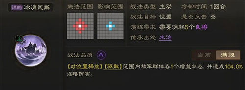 三国志战棋版九游版