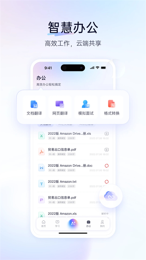 百度翻译