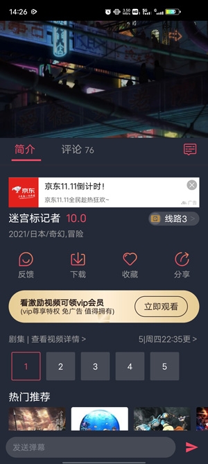 樱花动漫app最新版本 樱花动漫app最新版本