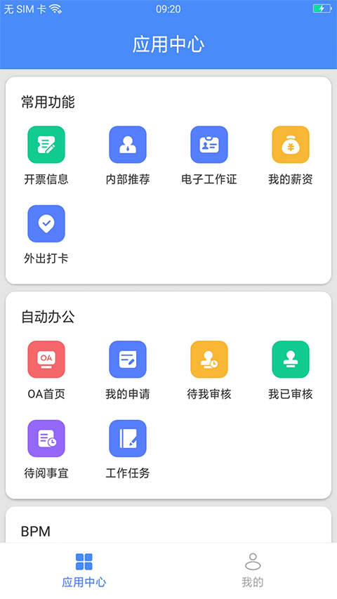 飞鸽互联APP