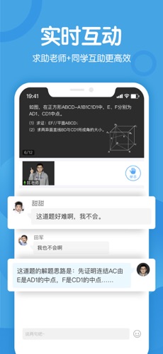 米乐课堂客户端