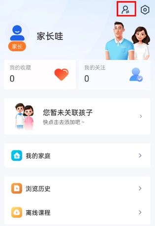 智慧中小学HD最新版 智慧中小学HD最新版