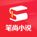 笔尚小说app软件
