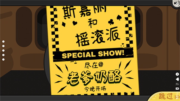 老爹奶酪店HD版