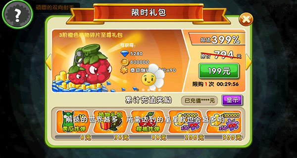 植物大战僵尸2满五阶手机版