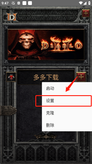 暗黑2重制版