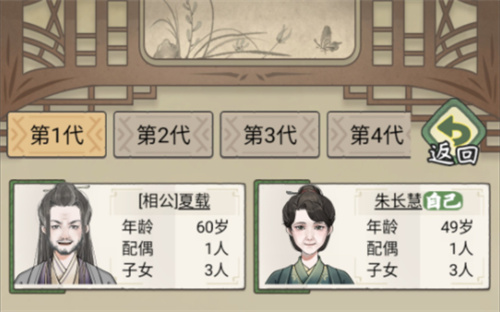 祖宗模拟器2026最新版
