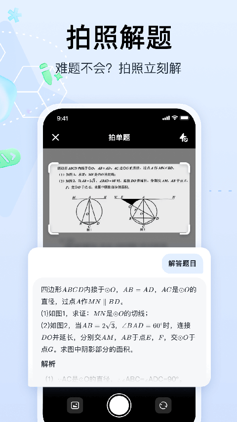 智谱清言
