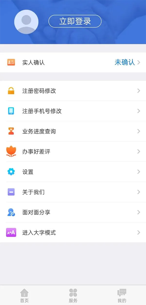 内蒙古人社app最新版