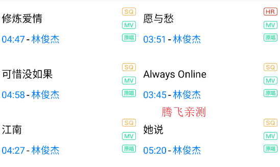 缅怀歌词app安卓版(歌词适配修复版)
