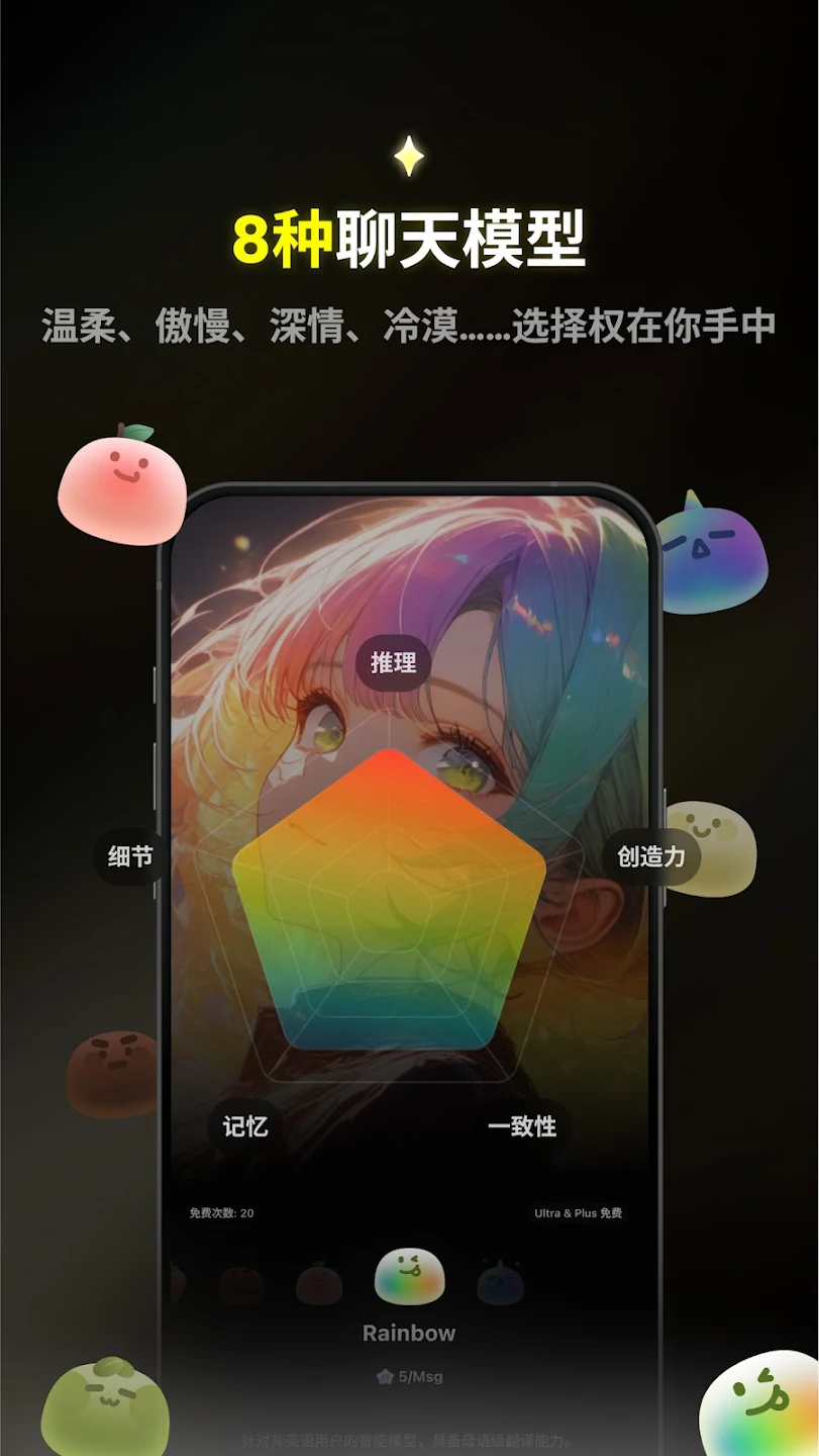 Emochi聊天软件最新版