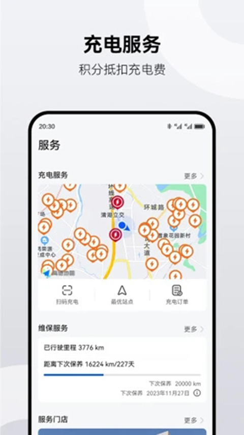 AITO汽车app