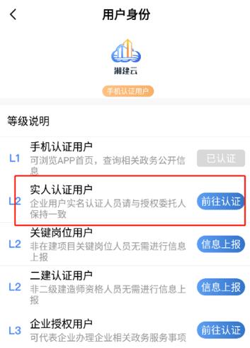 湘建云app安卓版 湘建云app安卓版