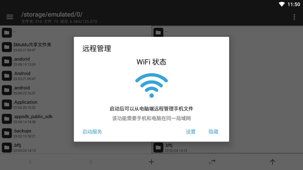 MT管理器2.12.1旧版本app