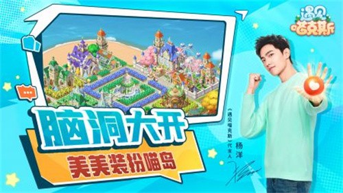 遇见喵克斯手机版