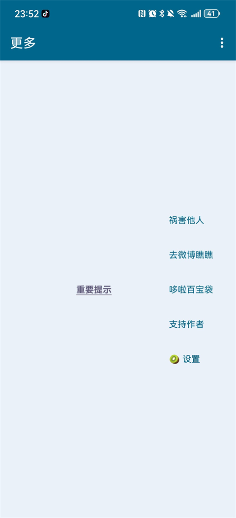 李跳跳App官方正版