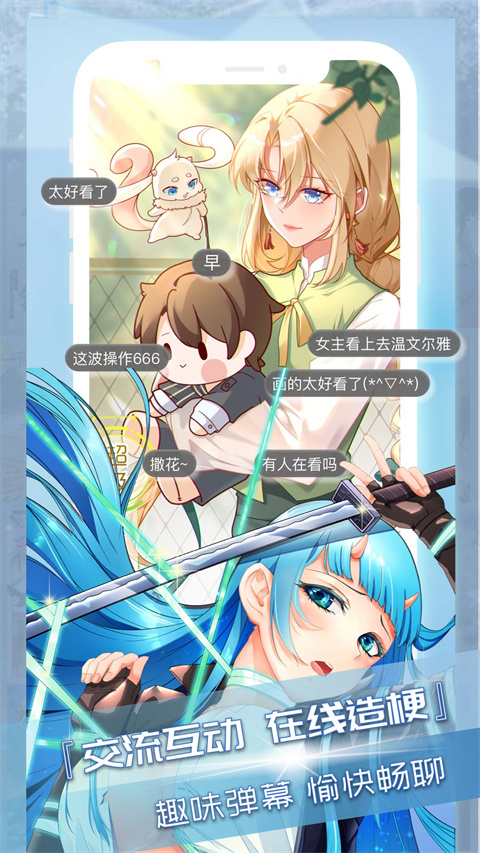三昧漫画app