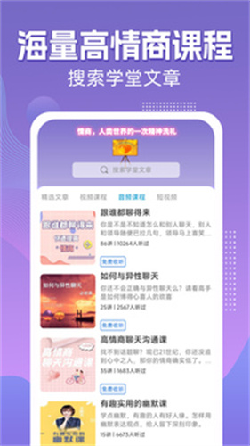 高情商输入法免费版