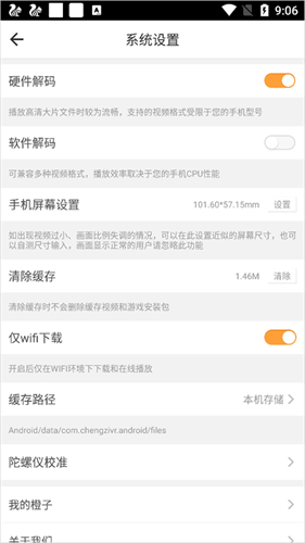 橙子vr