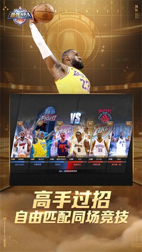 最强nba体验服