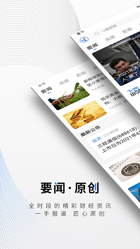 中新经纬app