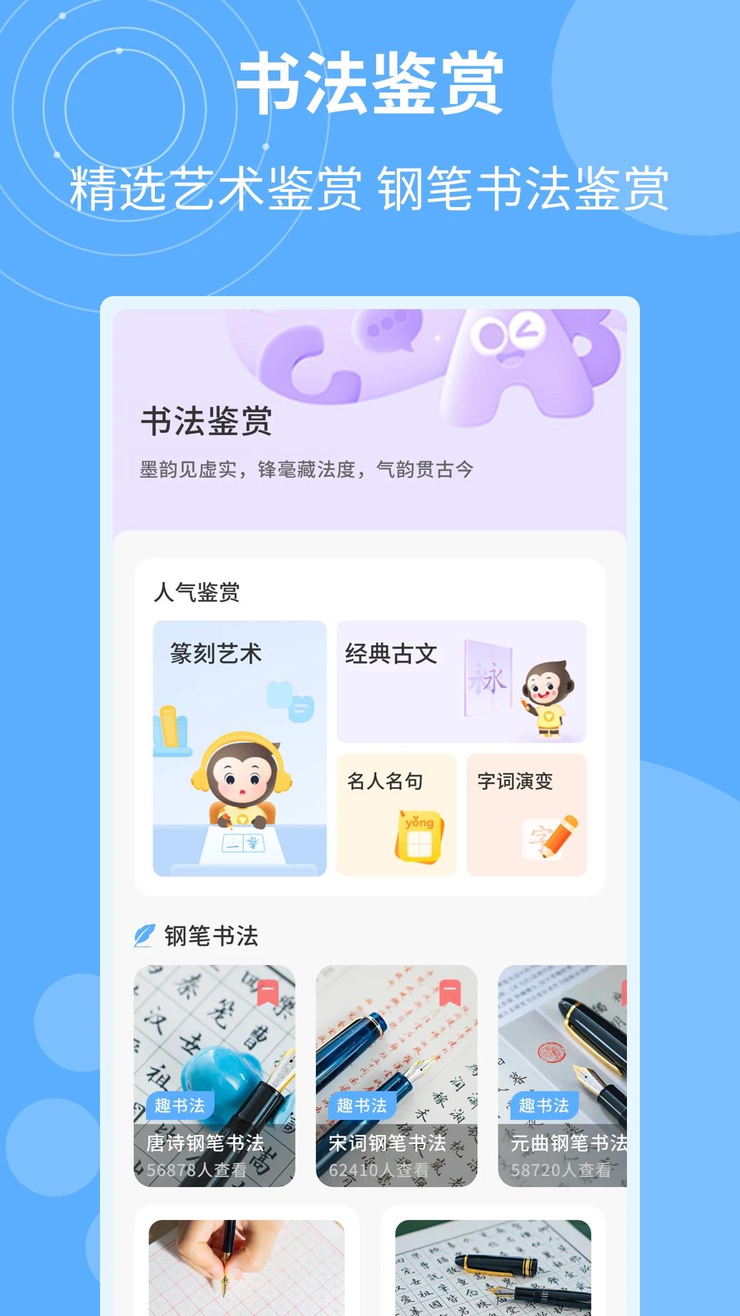 书法字典汇集app最新版