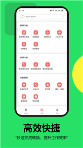 青柠PDF转换器