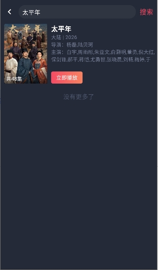 白狐影视大全