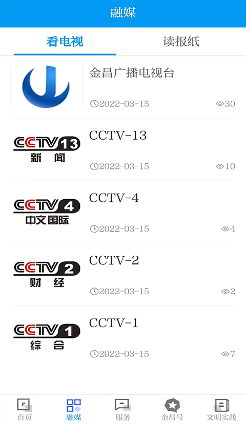 镍都金昌App