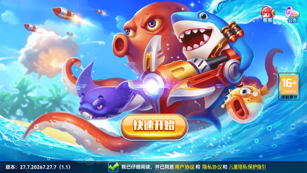 波克捕鱼实名认证版