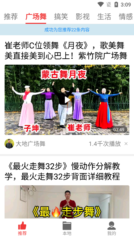 视频看天下极速版