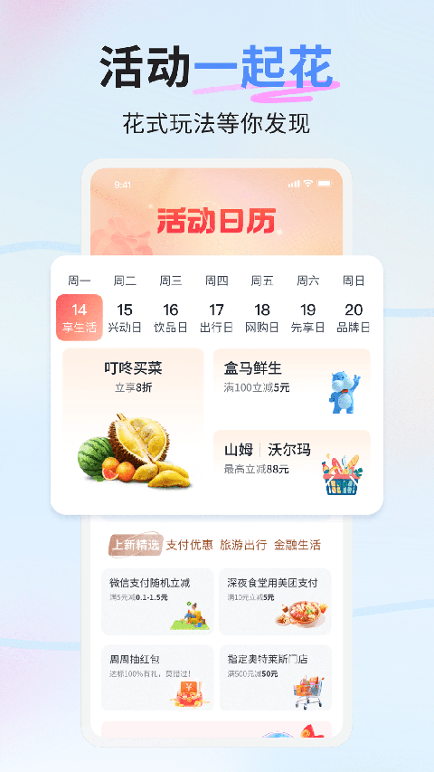 好兴动信用卡app