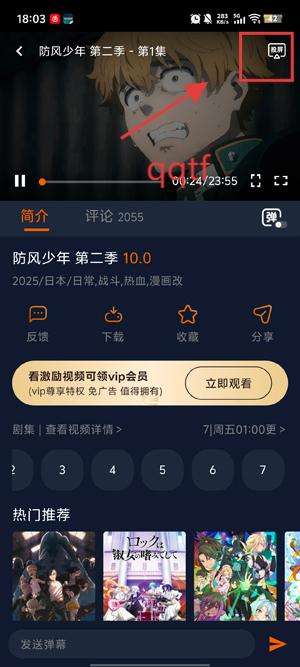 囧次元app官方版 囧次元app官方版