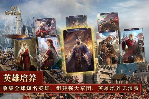英雄之城2正式版