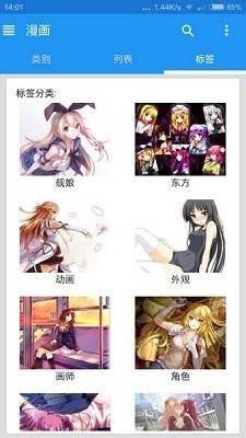 ehviewer绿色版1.9.4.0莱游网