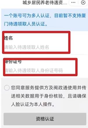 闽政通医保个人缴费app安卓版 闽政通医保个人缴费app安卓版