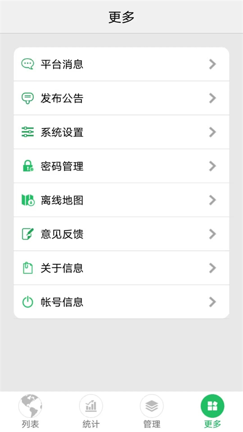 手机查车exli