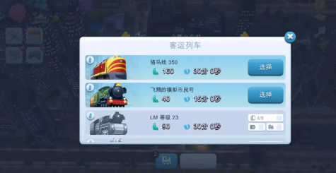 模拟城市我是市长应用宝版本