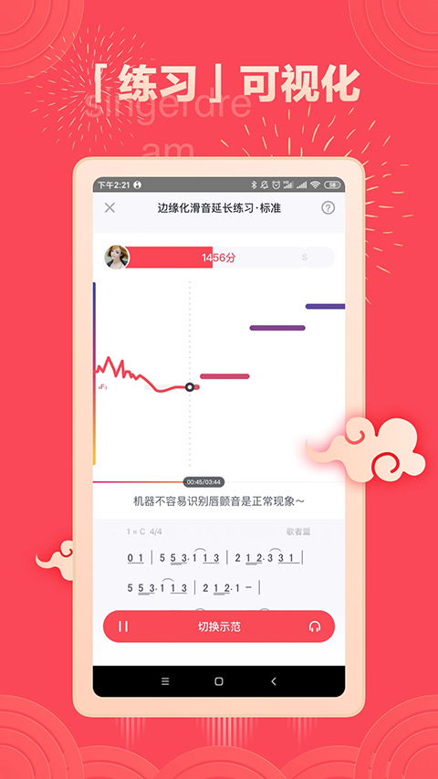 歌者盟学唱歌官方正版