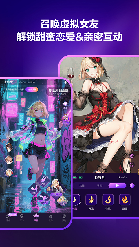 春风元力app