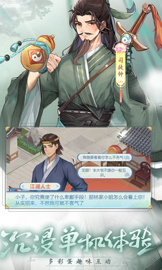 仙剑奇侠传单机手游