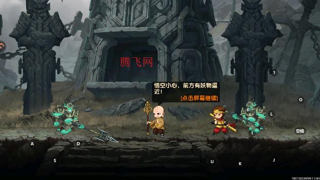 造梦西游之黎尤浩劫篇手游最新版 造梦西游之黎尤浩劫篇手游最新版