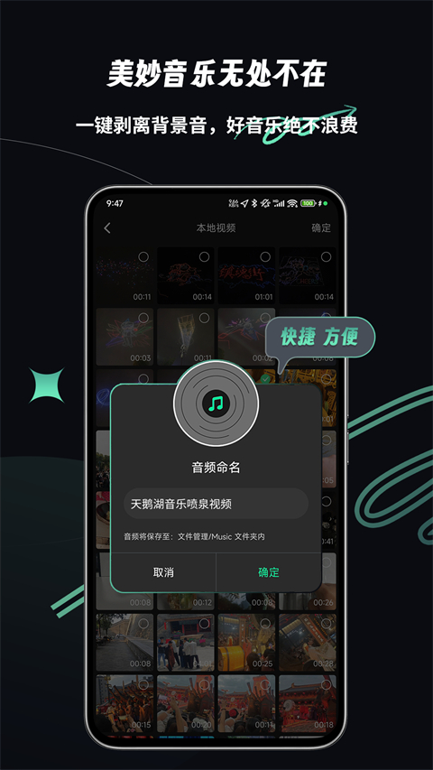 乐剪音频App