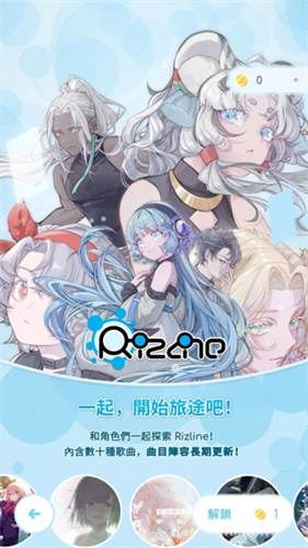 律动轨迹最新版