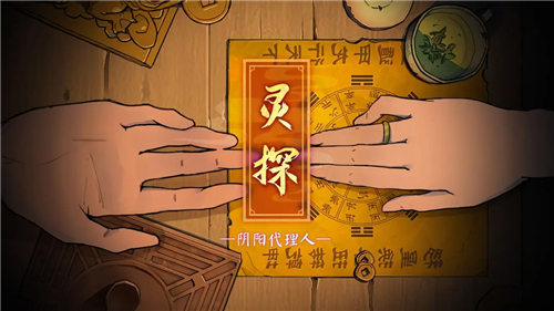 灵探